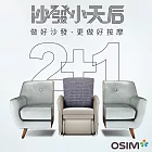 OSIM 沙發小天后 OS-8211 買就贈靠墊套乙個 (按摩椅/按摩沙發) 復古紅