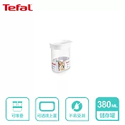 Tefal 法國特福 Optima 食物儲存罐 0.38L