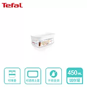 Tefal 法國特福 Optima 食物儲存罐 0.45L