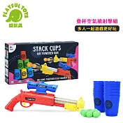 【Playful Toys 頑玩具】疊杯空氣槍射擊組 XJS719 (競技遊戲 親子互動 兒童手槍 益智桌遊 紓壓玩具)