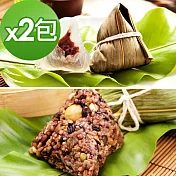 樂活e棧-三低素食養生粽子+包心冰晶Q粽子-紅豆(6顆/包，共2包)