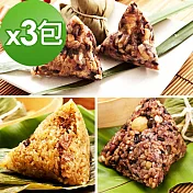 樂活e棧-三低招牌素滷粽子+三低素食養生粽子+潘金蓮素食嬌粽子(6顆/包，共3包)