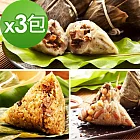 樂活e棧-南部素食土豆粽子+素食客家粿粽子+三低招牌素滷粽子(6顆/包，共3包)