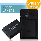 WELLY Canon LP-E12 / LPE12 認證版 防爆相機電池充電組 EOS M200 100D M100 M50 M M2 M10 PowerShot SX