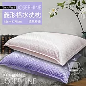【JOSEPHINE約瑟芬】MIT台灣製 菱形格可水洗枕頭/抱枕(粉/紫色) 8459 粉
