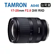 Tamron 17-28mm F2.8 Di III RXD A046 騰龍(公司貨) FOR E接環