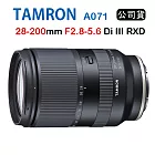 Tamron 28-200mm F2.8-5.6 Di III RXD A071 騰龍(公司貨) FOR E接環
