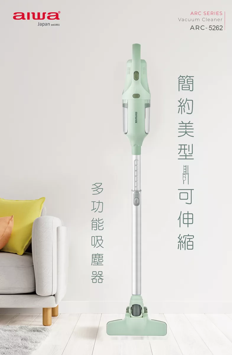 AIWA 愛華 吸力強兩用有線吸塵器 ARC-5262