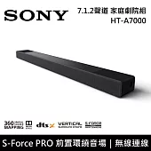 SONY 索尼 HT-A7000 7.1.2聲道 單件式喇叭 家庭劇院 聲霸 台灣公司貨
