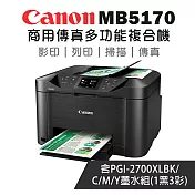 Canon MAXIFY MB5170 商用傳真多功能複合機+PGI-2700XLBK/C/M/Y墨水組(1黑3彩)