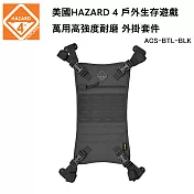 美國 HAZARD 4 Pillbox Beaver Tail 戶外生存遊戲 外掛套件 (公司貨) ACS-BTL -BLK 黑色