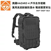 美國 HAZARD 4 SecondFront Backpack 戶外生存遊戲 戰術雙肩背包 (公司貨) BKP-2NDF -BLK 黑色