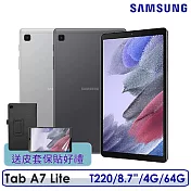 Samsung 三星 Galaxy Tab A7 Lite T220 4G/64G Wi-Fi 平板電腦 送皮套+保貼+64G記憶卡 銀色