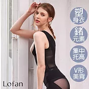 【Lofan 露蒂芬】機能美體無痕塑身衣(WE2118-BLK) L 黑