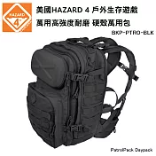 美國 HAZARD 4 PatrolPack Daypack 戶外生存遊戲 硬殼萬用包 (公司貨) BKP-PTRO -BLK 黑色