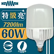 【NEWWIN】臺灣製 60W LED廣角型球泡燈 (白光/黃光-大型防水燈泡) 黃光