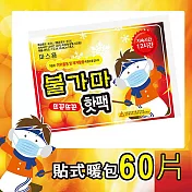 【韓國雪寶寶】12H長效型貼式暖暖包(60片)/暖包/暖暖貼/登山/跨年/保溫