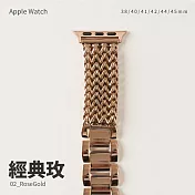 維納斯女神編織不鏽鋼錶帶 38/40/41mm Apple watch通用錶帶 經典玫