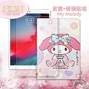 My Melody美樂蒂 iPad Air/ iPad Pro 10.5吋 和服限定款 平板皮套+9H玻璃貼(合購價)