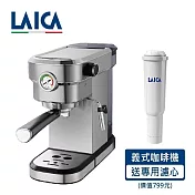 【LAICA 萊卡】職人二代義式半自動濃縮咖啡機 送濾心 HI8101