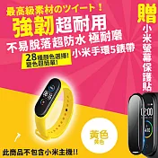 【DR.Story】小米手環5專業28色矽膠錶帶+3D螢幕保護貼優惠套組  黃色