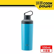 【CookPower 鍋寶】超真空陶瓷運動隨行瓶550ml (兩色任選) 藍色