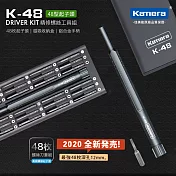 Kamera K-48 精修螺絲工具套裝組 (K-48)