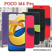 POCO M4 Pro 5G 經典書本雙色磁釦側翻可站立皮套 手機殼 可插卡 可站立 側掀皮套 手機套 藍色