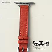 細款質感手工風真皮錶帶 Apple watch通用錶帶 42/44/45mm經典橙