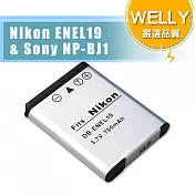 WELLY Sony NP-BJ1/Nikon ENEL19 高容量防爆相機鋰電池