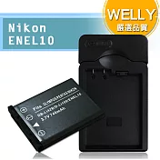 WELLY Nikon ENEL10 / EN-EL10 認證版 防爆相機電池充電組S230 S220 S4000 S3000