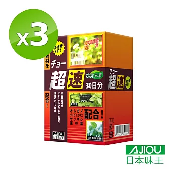 日本味王 窈窕元素(90粒/盒)X3盒