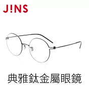 JINS 典雅圓框鈦金屬眼鏡(特ALTN18S147) 黑色