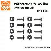 美國 HAZARD 4 HardPoint Screw and Nut Set 硬殼包專用螺絲組 (公司貨) HP-SNT-BLK
