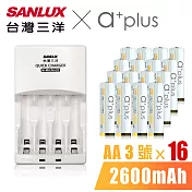 SANLUX三洋 X a+plus充電組(附3號2600mAh電池16入-白金款)