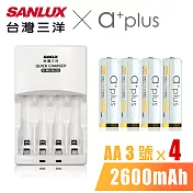 SANLUX三洋 X a+plus充電組(附3號2600mAh電池4入-白金款)
