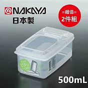 日本製【Nakaya】K191 半開式長方型密封儲物盒 500mL 超值2件組