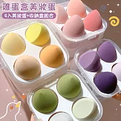 CS22 雞蛋盒美妝蛋(1盒4入)-4盒 混色(水滴款)