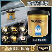 (2罐任選超值組)日本GONESH-室內汽車用香氛固體凝膠空氣芳香劑78g/罐(長效8週持久芳香型) No.8春之薄霧*2罐