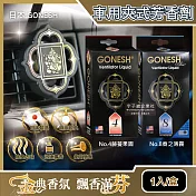 (2盒任選超值組)日本GONESH-汽車空調冷氣出風口專用夾式芳香劑1入/盒(室內持久芳香型) 藤蔓果園*1+春之薄霧*1