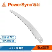 群加 PowerSync 13＂多功能彎刀修枝鋸替換鋸片(WGC-B3Z33)