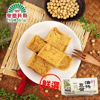 【聖德科斯鮮選】傳貴油揚豆腐