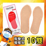 【韓國雪寶寶】鞋墊式暖暖包8hr/暖包/暖足/登山/跨年/保溫(10雙)