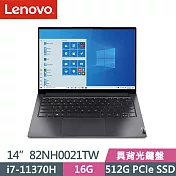 【Lenovo】聯想  Yoga Slim 7 Pro 82NH0021TW 14吋/i7-11370H/16G/512G SSD//Win10/ 輕薄筆電