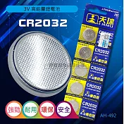 鈕扣電池 CR2032 鋰電池 10入組【AH-492】3V 水銀電池 計算機電池 主機板電池 遙控器電池