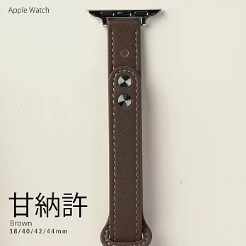 細款女用釘扣真皮錶帶 42/44/45mm Apple watch通用錶帶 甘納許