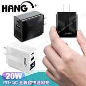 HANG液晶顯示20W PD(Type-C)+QC快速充電器 電源供應器 黑色