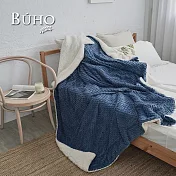《BUHO》質感純色3D立體波波絨/羊羔絨雙層加厚安眠毯(150x200cm) 《紳士藍》