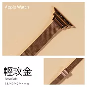 細版 輕知性細米蘭錶帶 Apple watch通用錶帶 42/44/45mm輕玫金