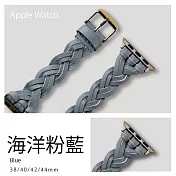 編織氣質真皮錶帶 42/44/45mm Apple Watch通用錶帶 海洋粉藍
